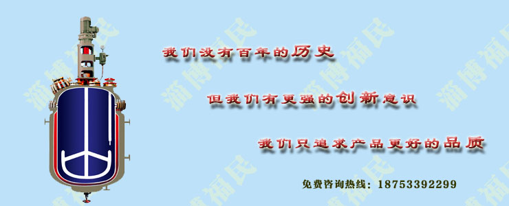 搪瓷反應(yīng)釜有哪些金屬材料可以用？