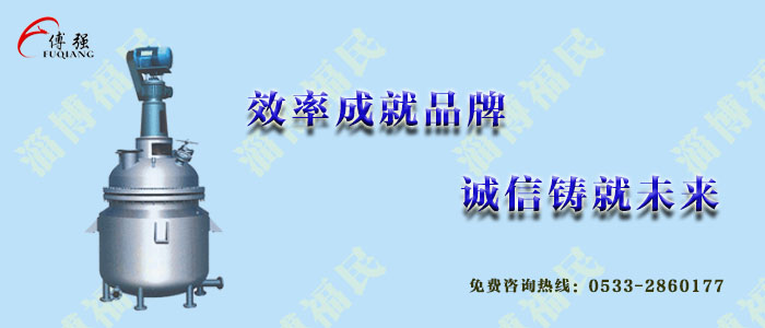 不銹鋼反應釜哪家價格優(yōu)惠